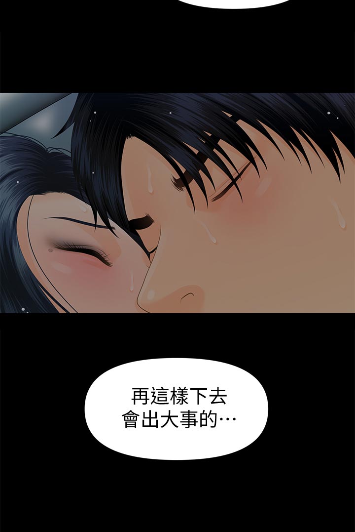 第150章：屈服11