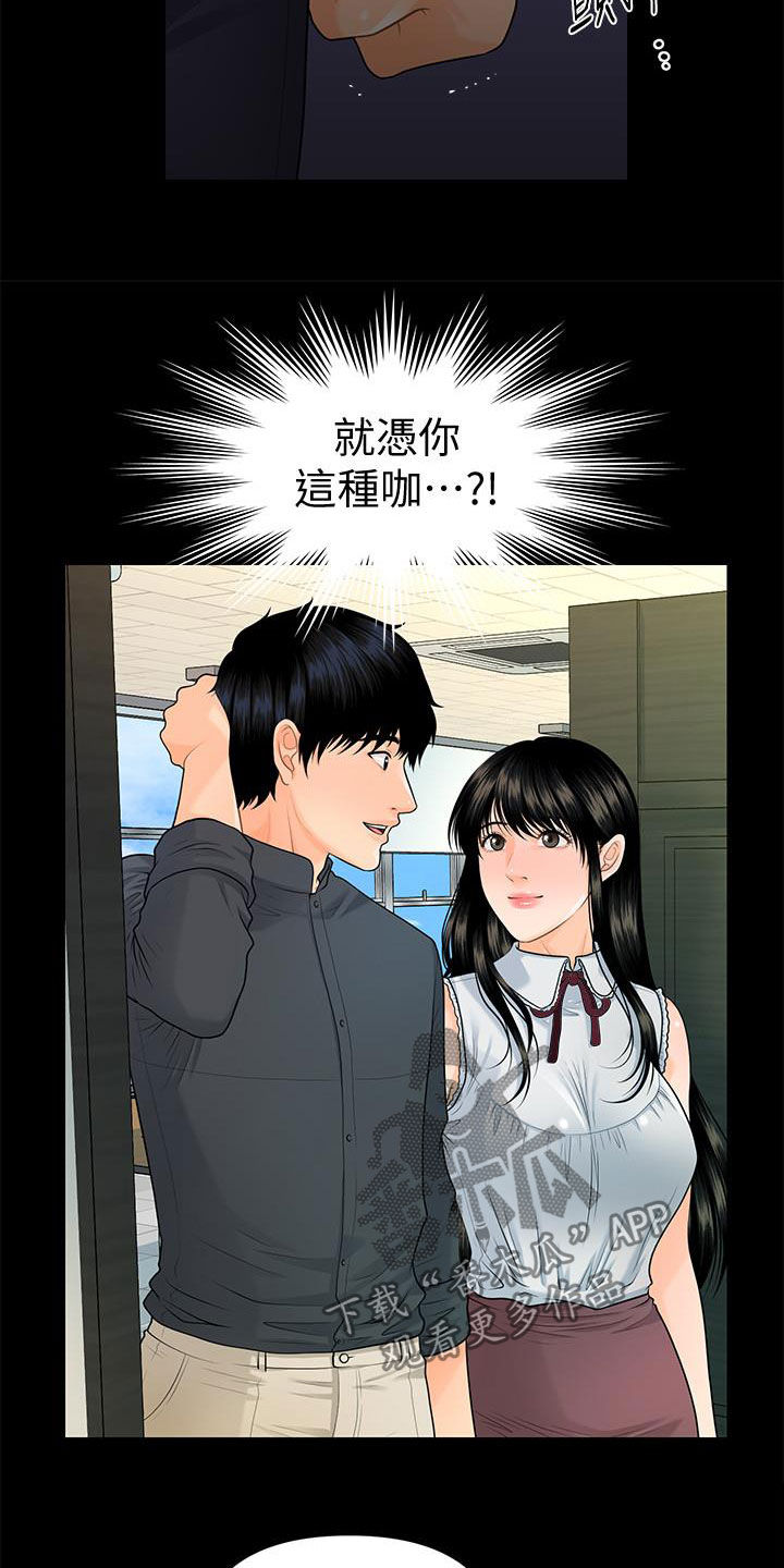 第83章：新秘书20