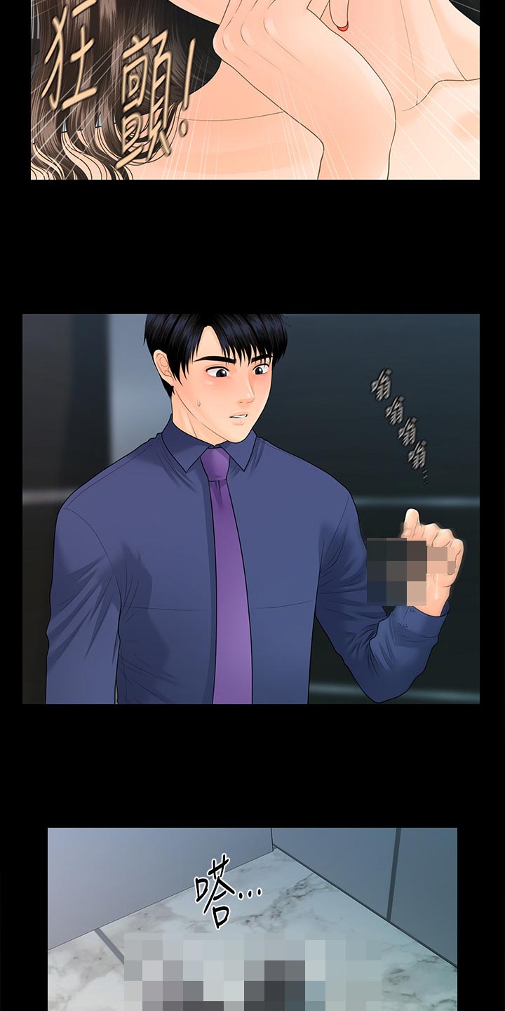 第125章：嫉妒3
