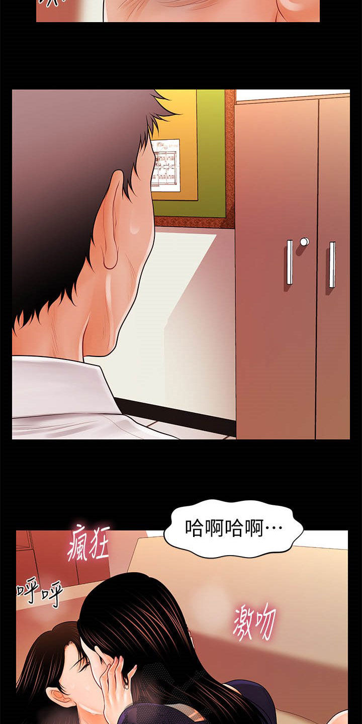 第61章：同一种人13