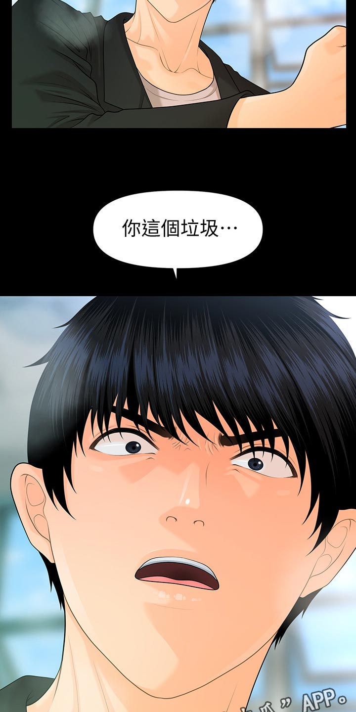 第109章：揭发29