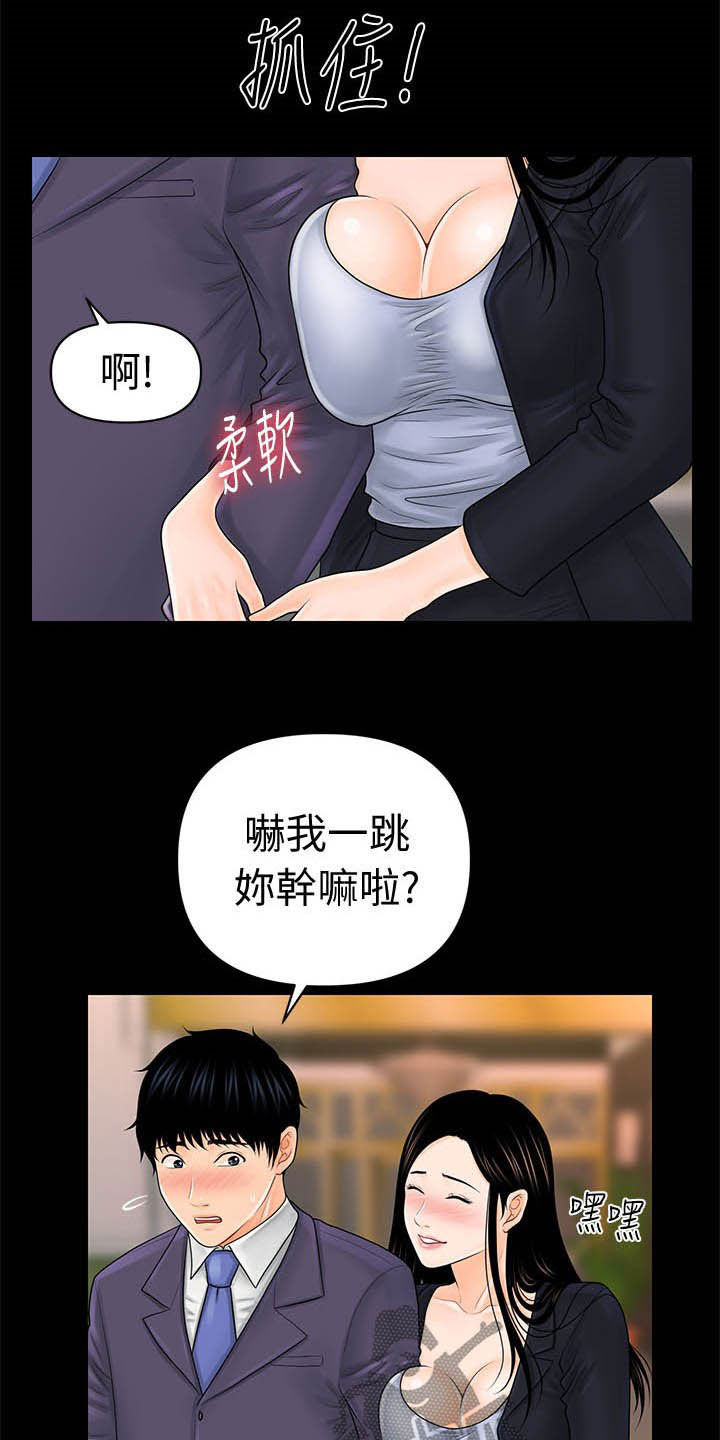 第54章：散步时间18
