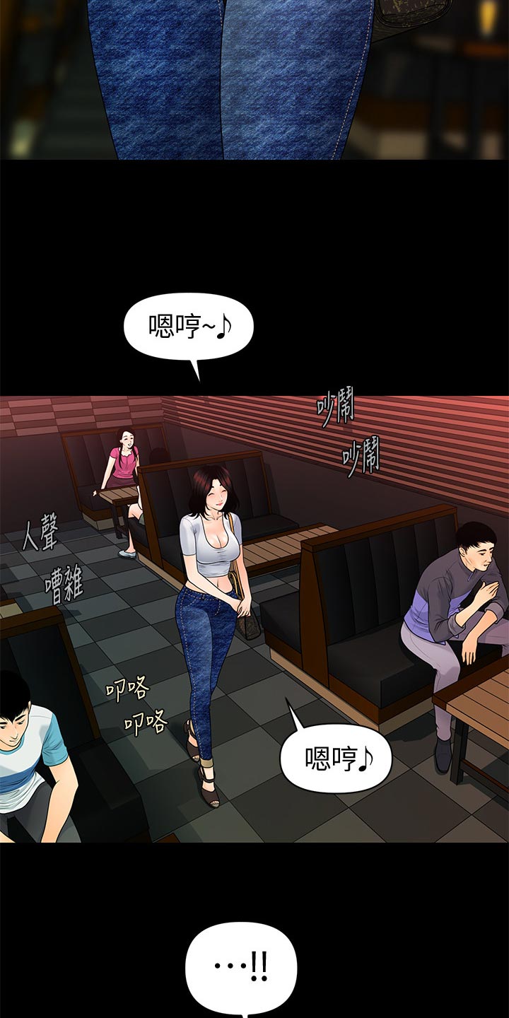 第92章：巧遇21