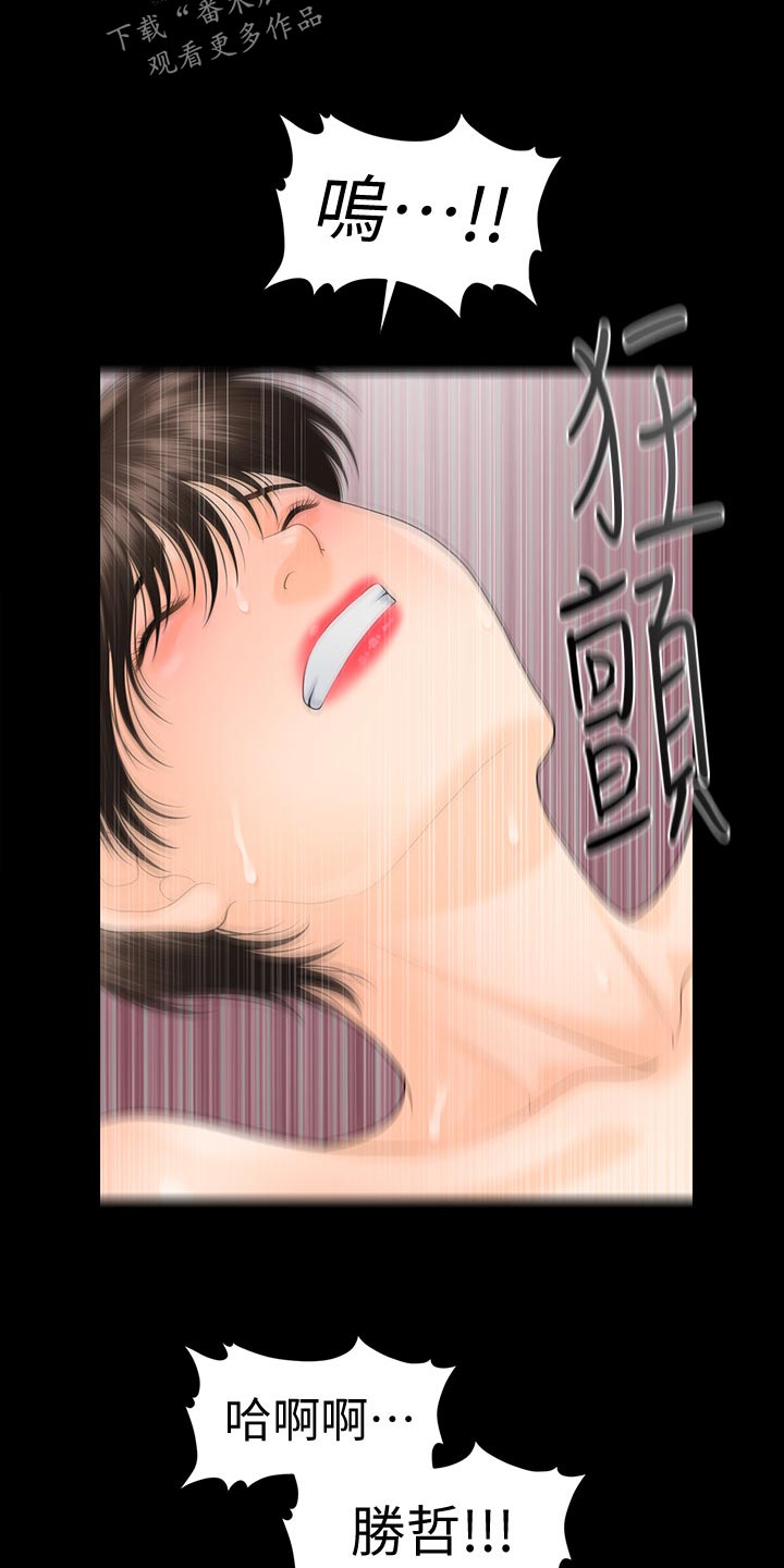 第116章：不见人影11