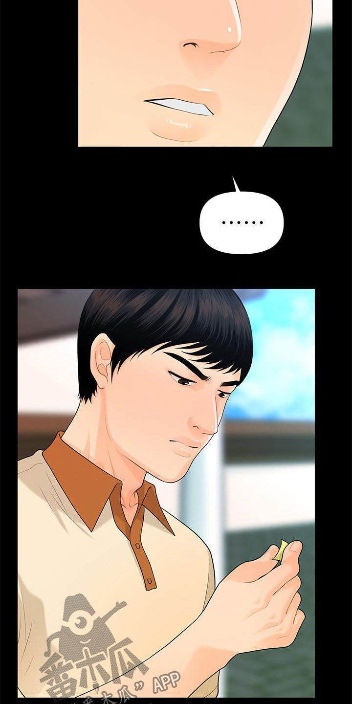 第85章：摔倒1