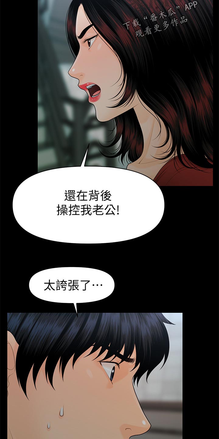 第109章：揭发4