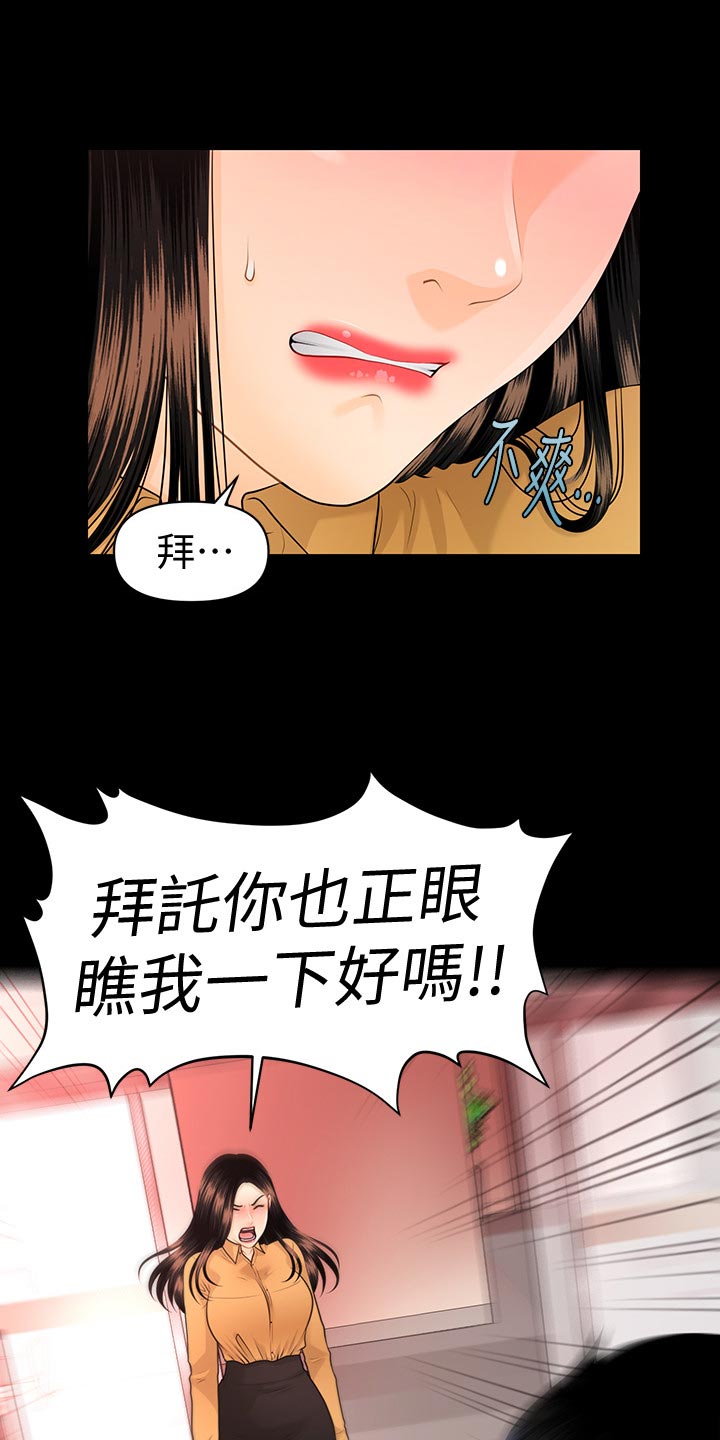 第111章：完美结局18