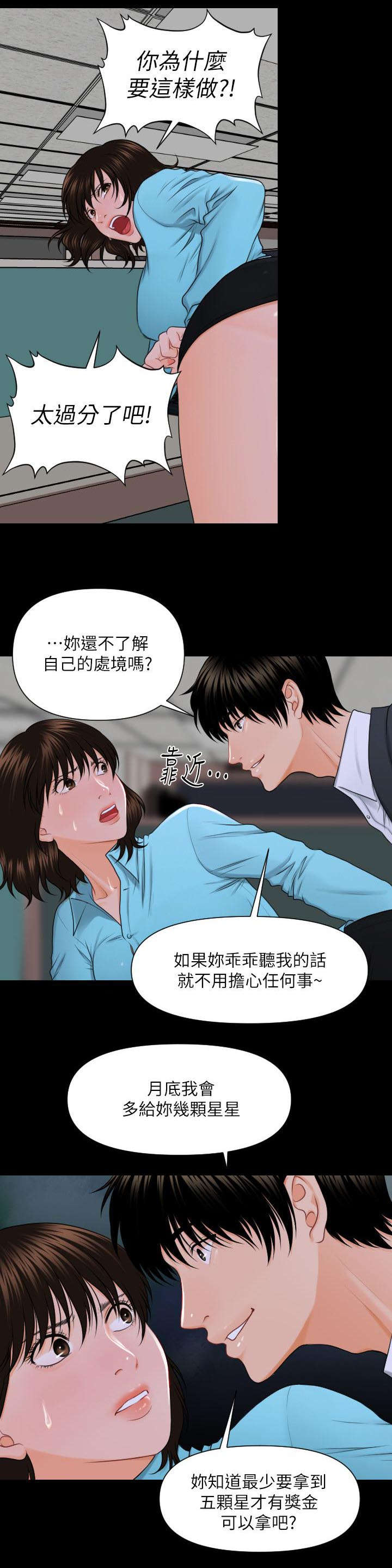 第12章：秘书的责任1
