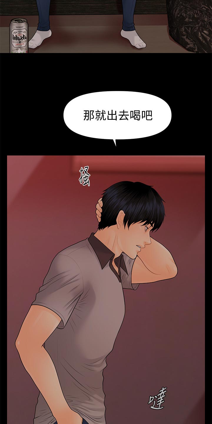 第172章：惩罚19