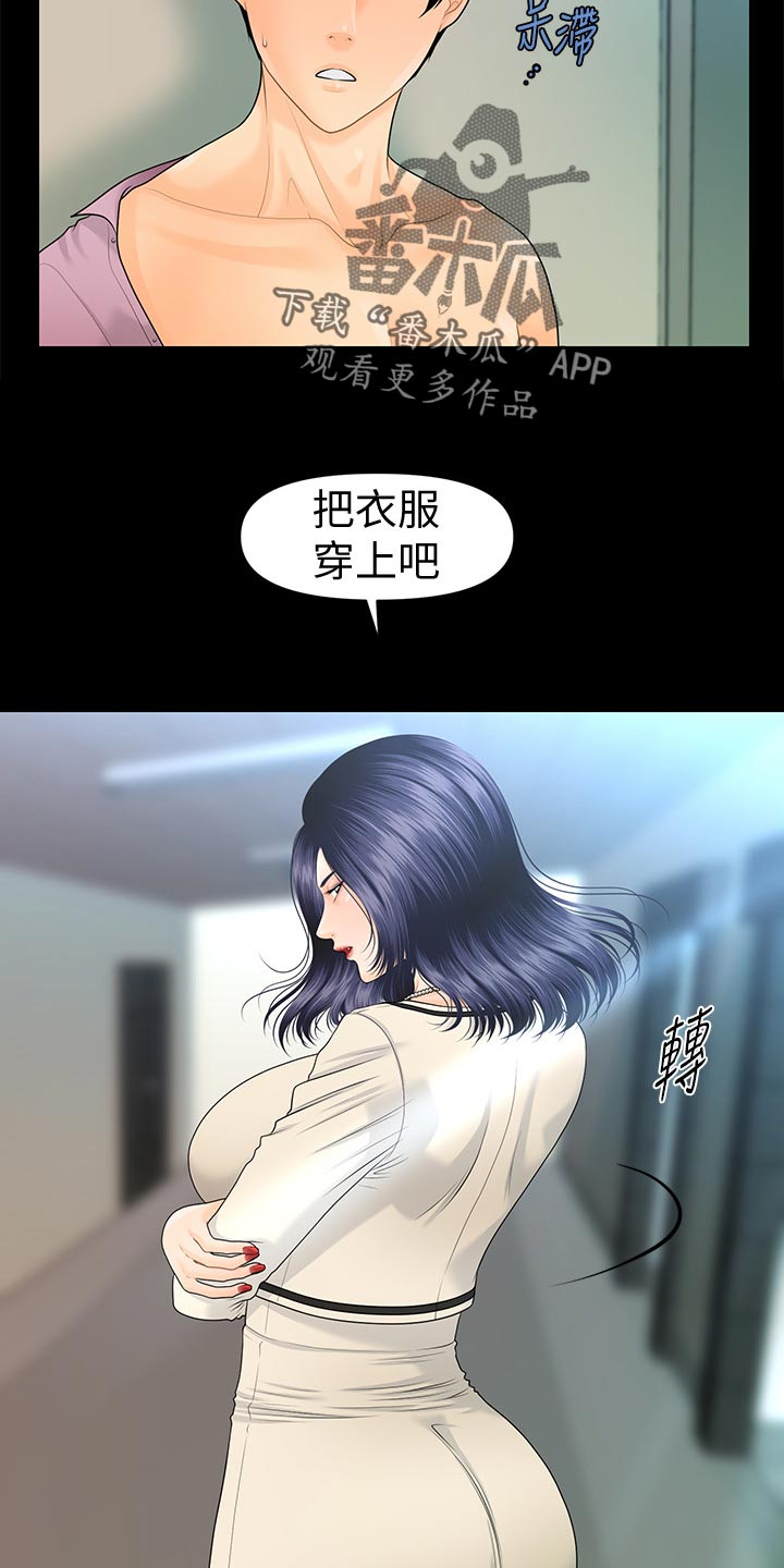 第118章：阻止15