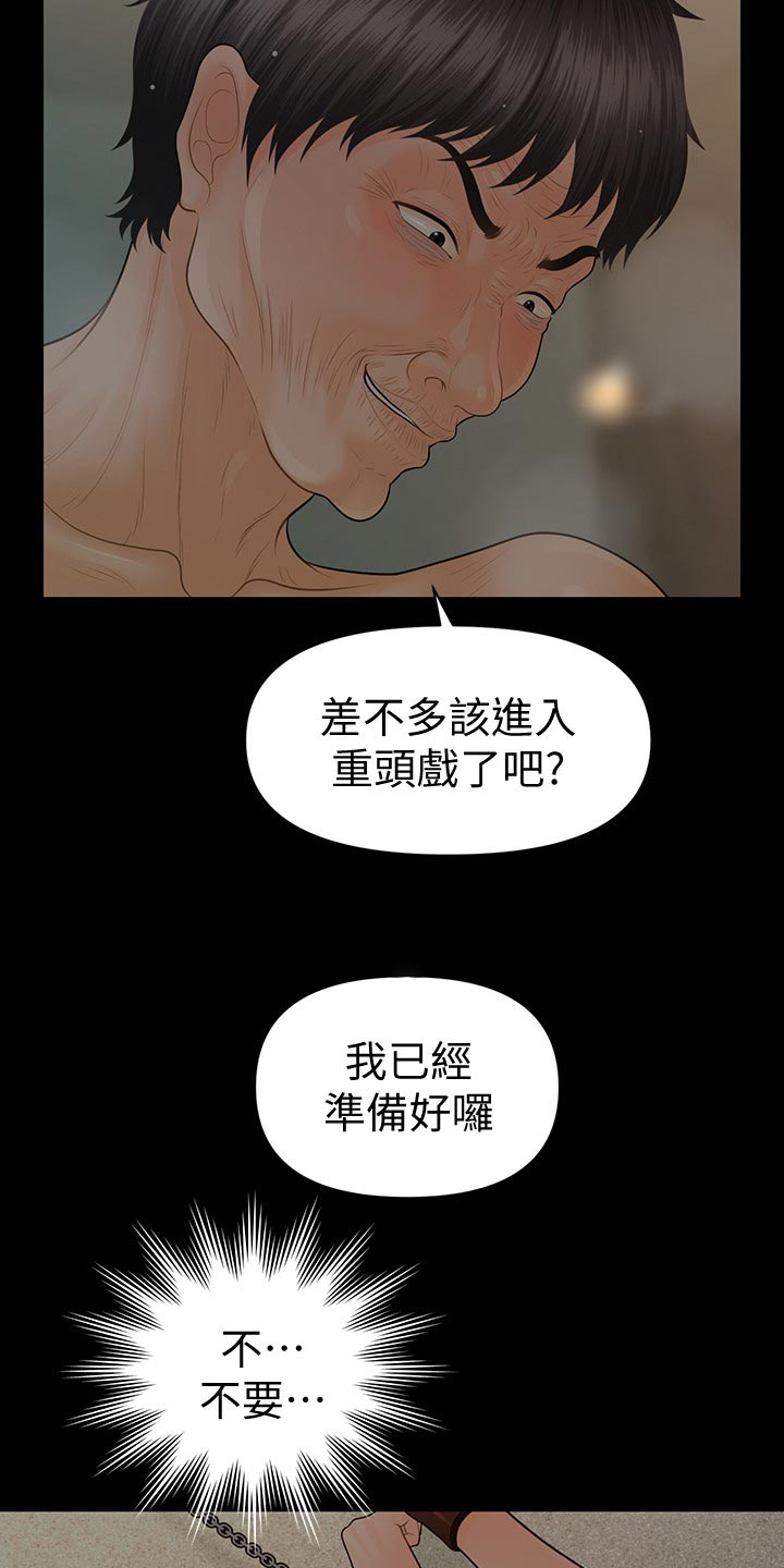第174章：哀求14