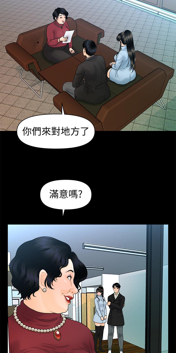第131章：分居9
