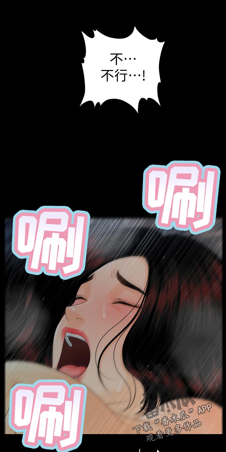 第97章：把柄11