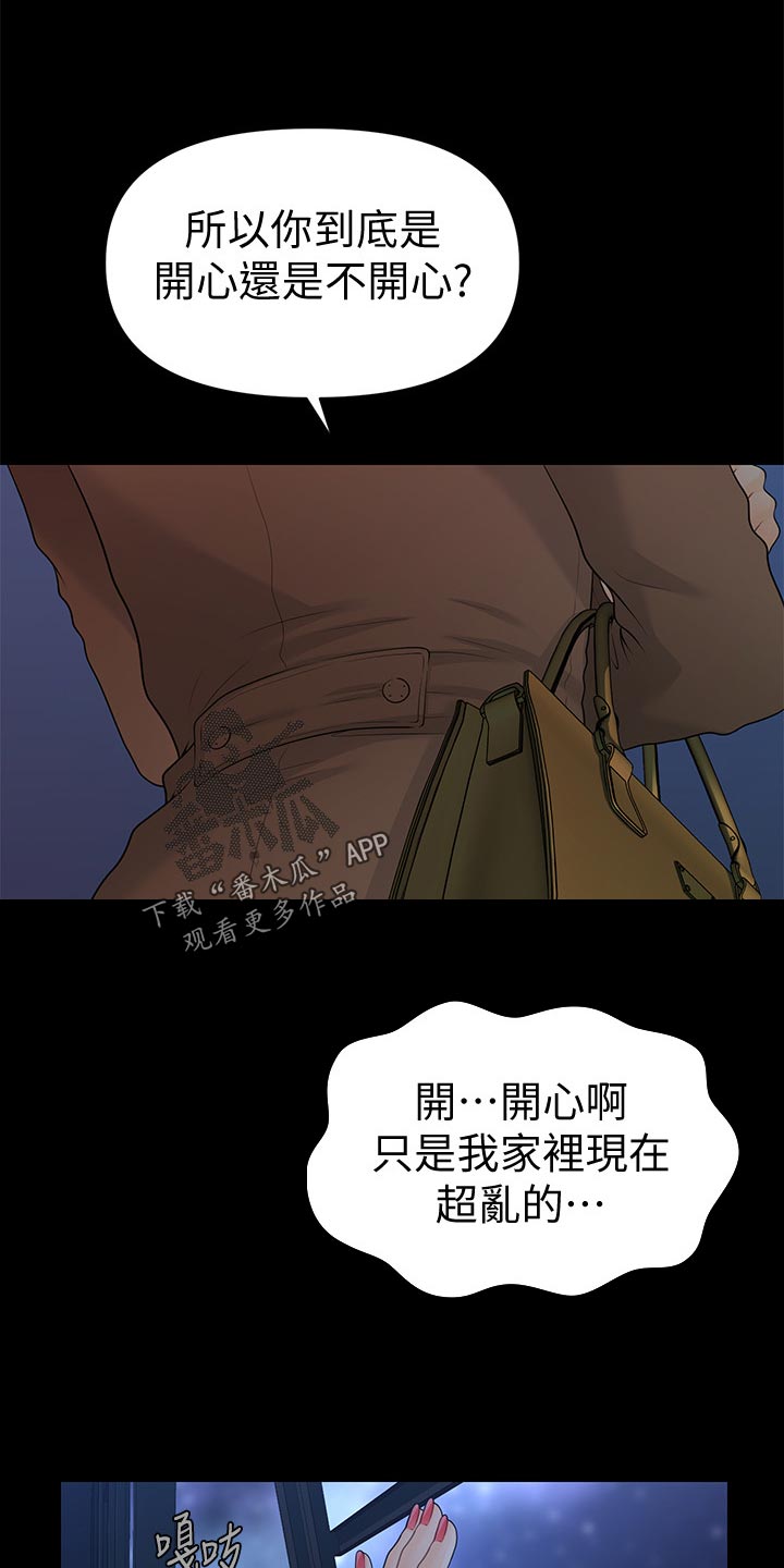 第130章：忍受？5