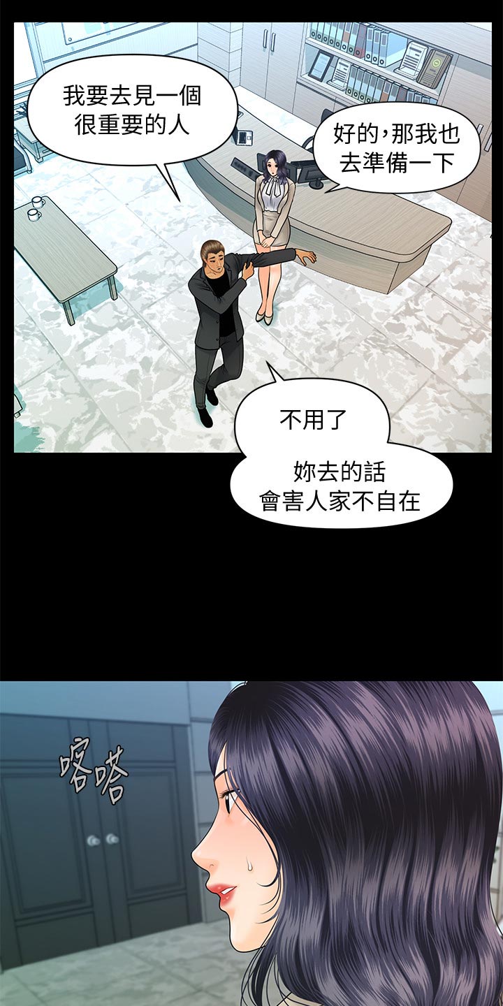 第166章：被发现了3