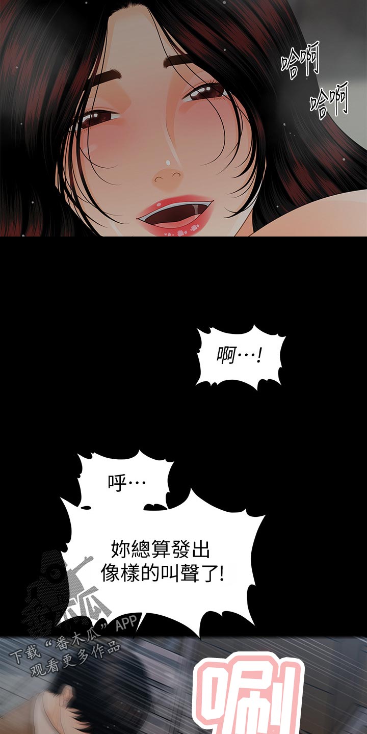 第101章：捉摸不透22
