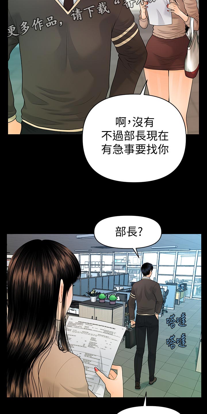 第133章：神来之笔9