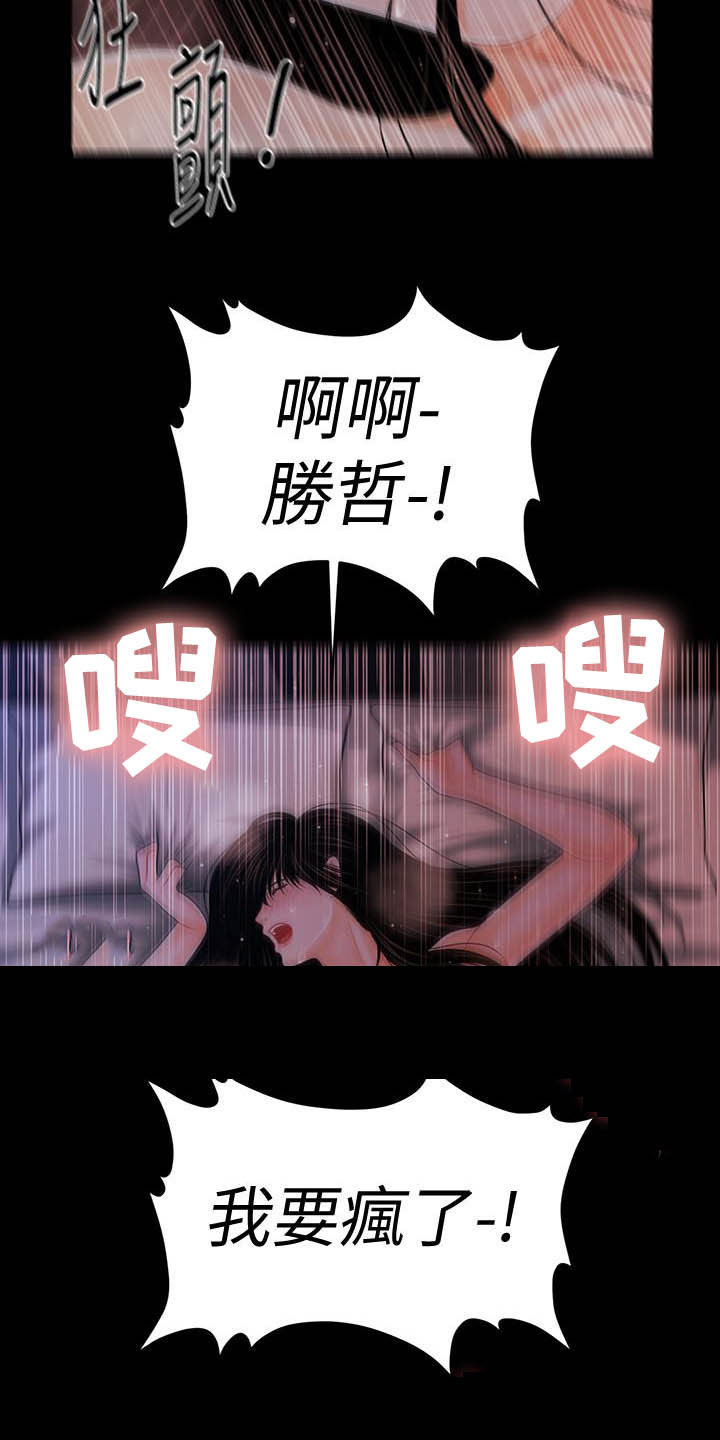 第73章：深夜来电17