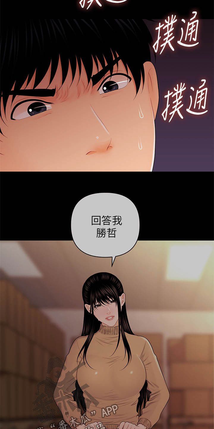 第56章：冲冠一怒13