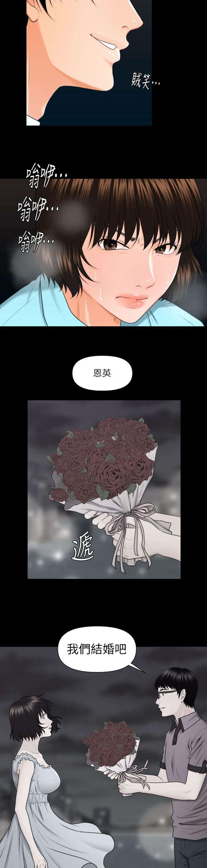 第10章：折磨5