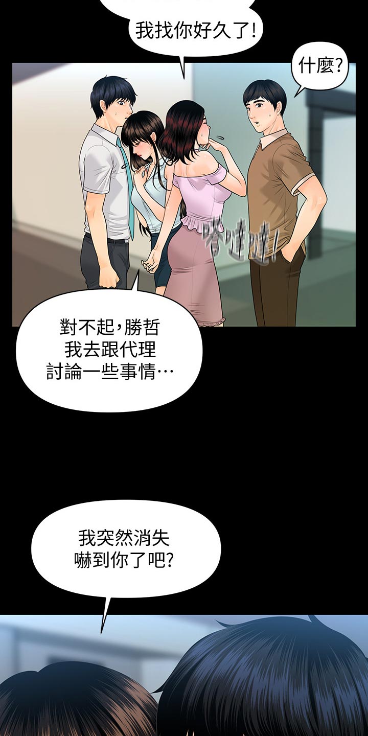 第103章：短信3