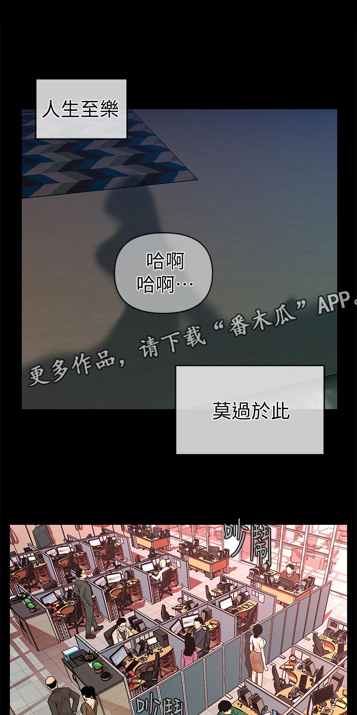 第111章：完美结局12