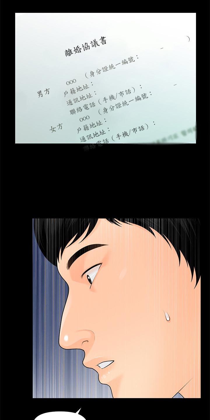 第110章：离婚9