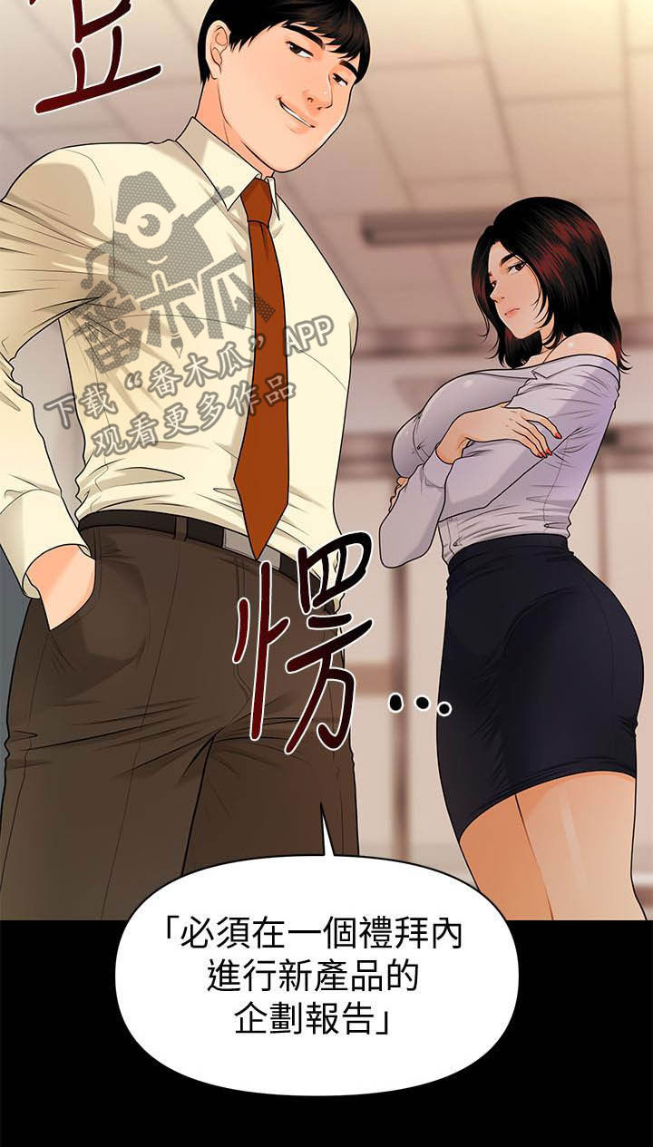 第80章：刁难14