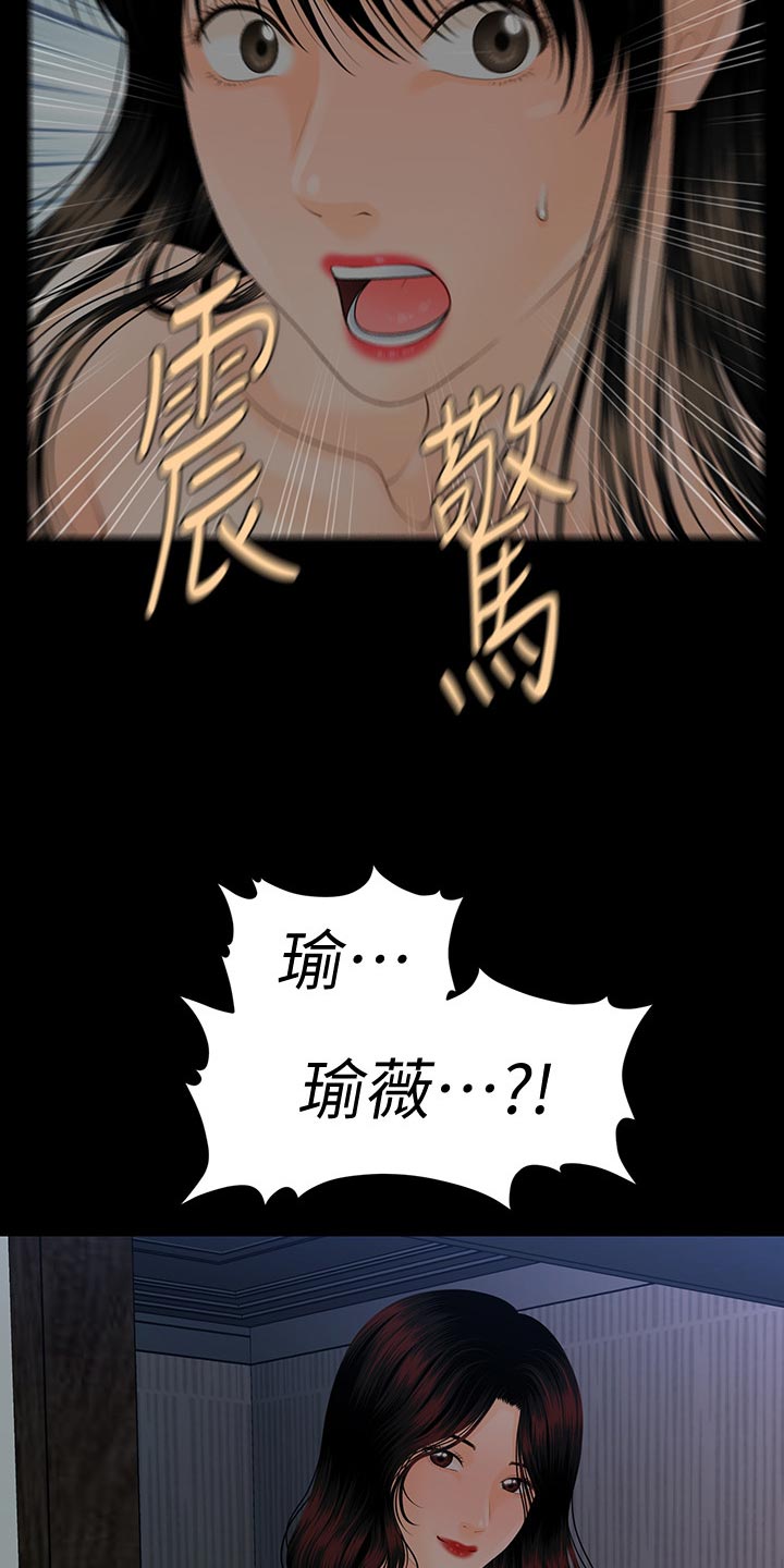 第134章：意外来客14
