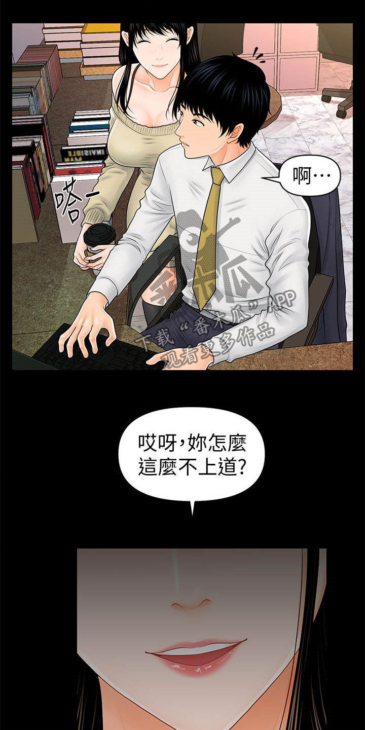 第62章：两位秘书13