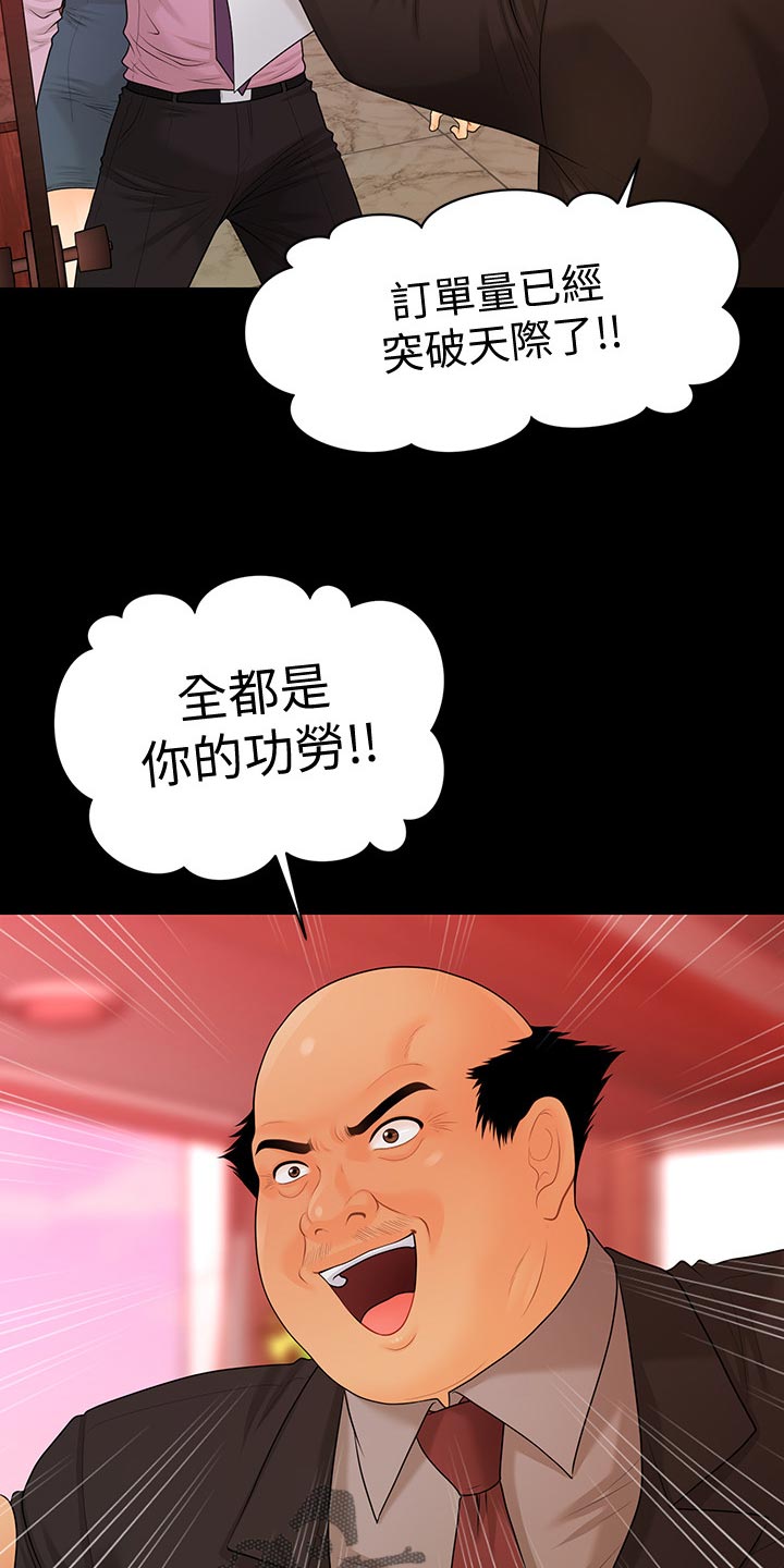 第120章：升职10