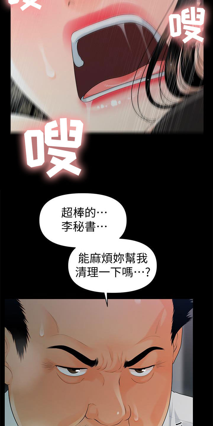 第87章：不认识4