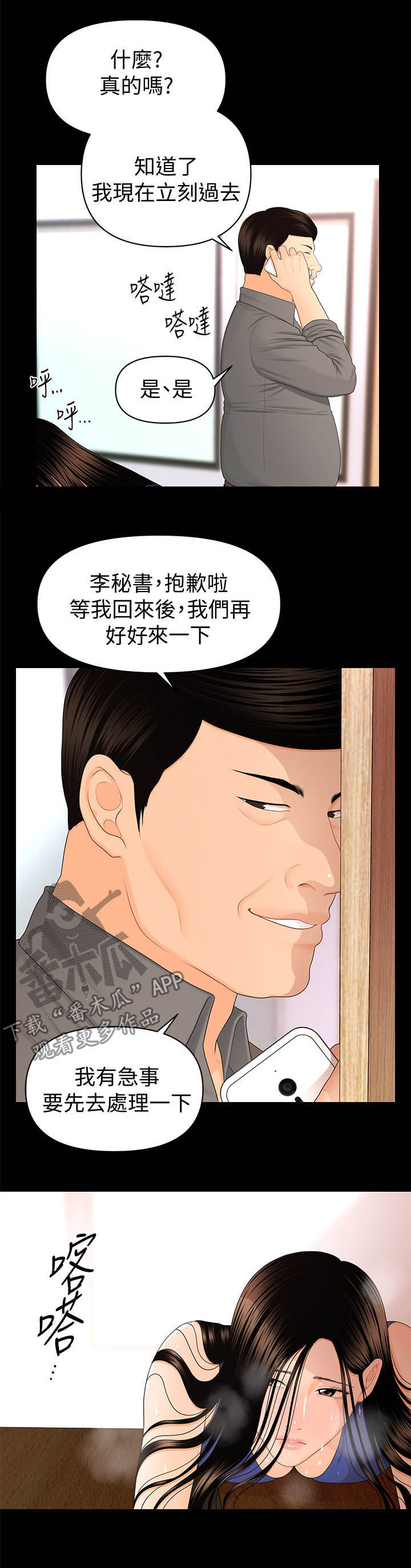 第31章：高分6