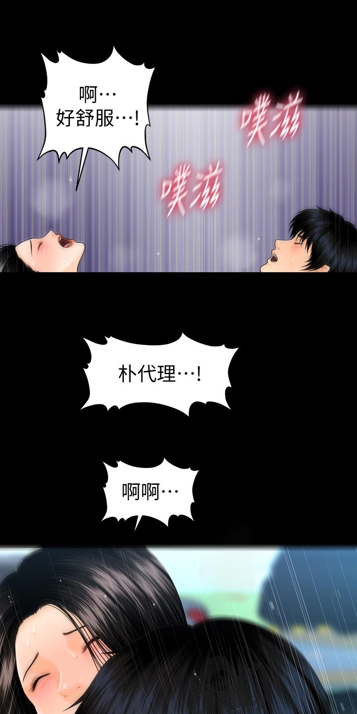 第143章：礼物12