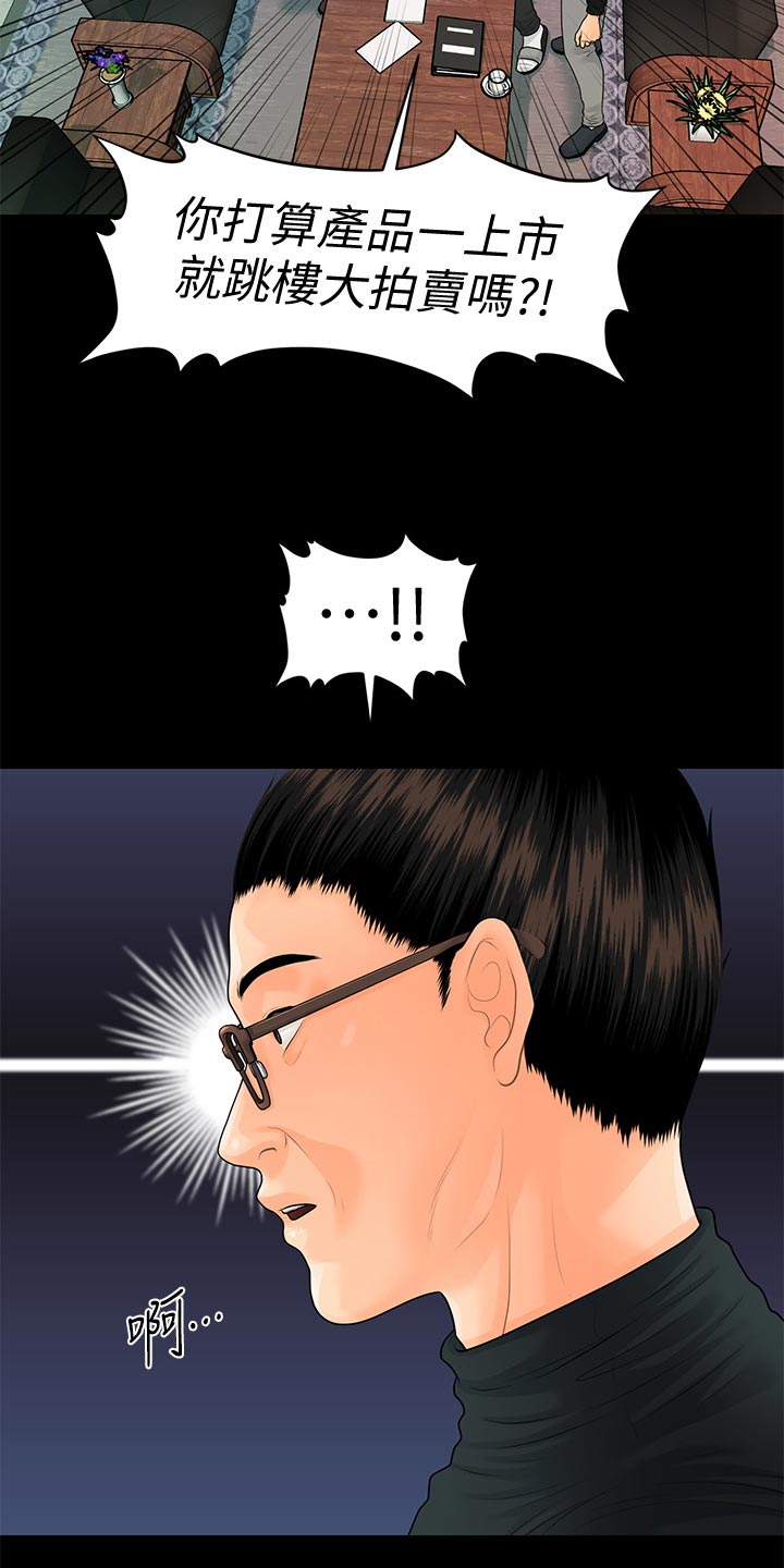 第128章：火冒三丈28