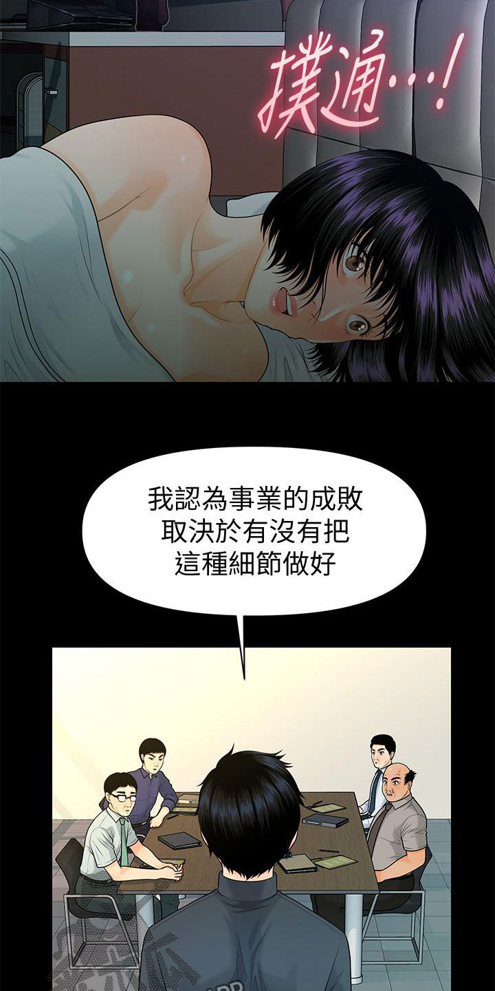 第83章：新秘书8