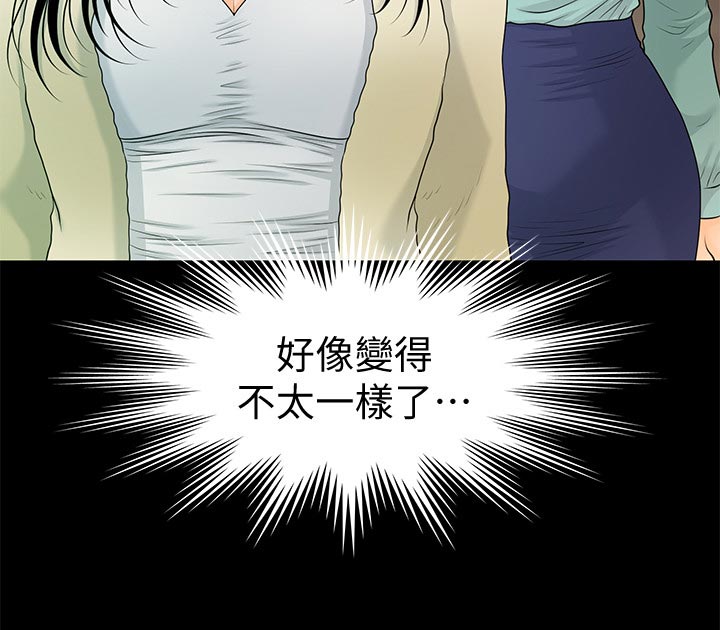 第121章：新发型26