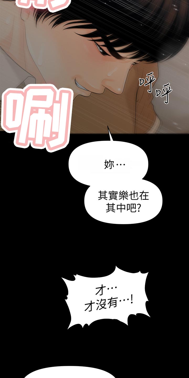 第101章：捉摸不透24