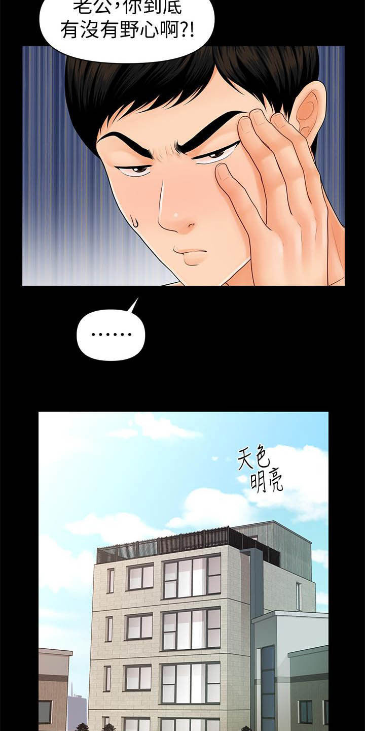 第77章：本性9