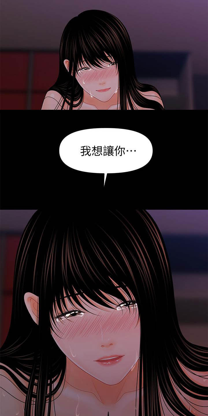 第71章：交给我9