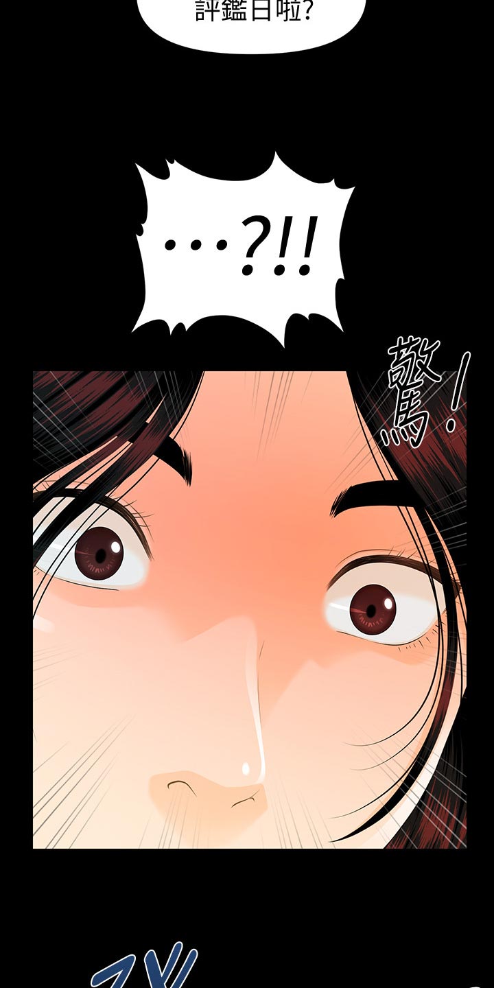 第94章：失望透顶7