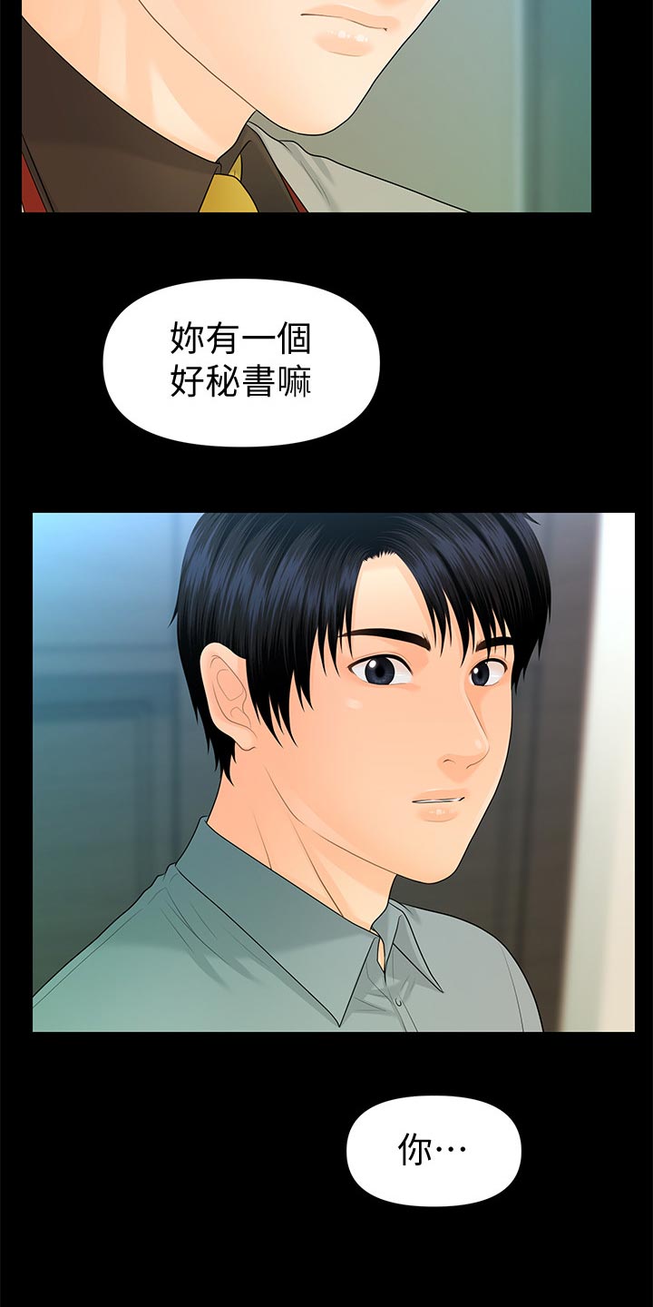 第142章：拒绝11