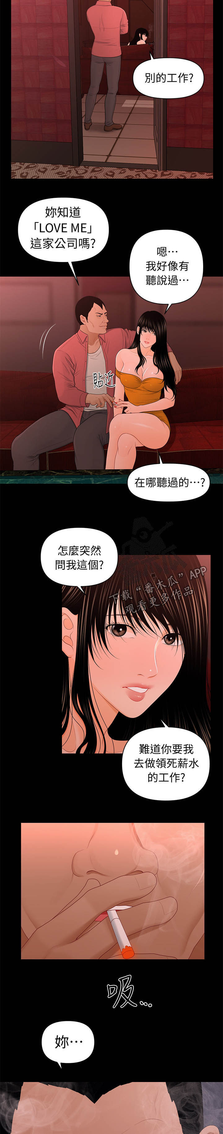 第39章：别的工作15