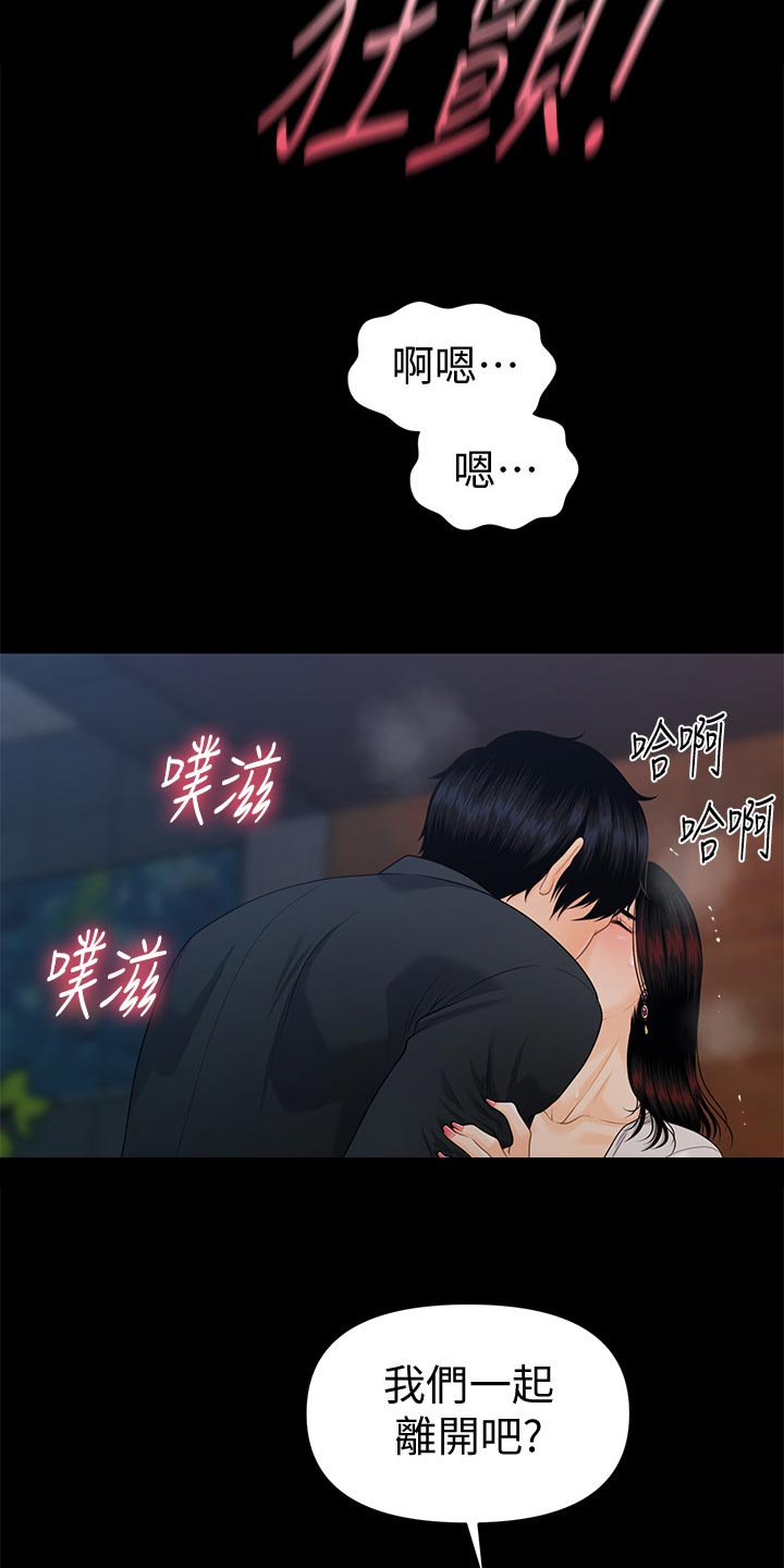 第95章：换地方13