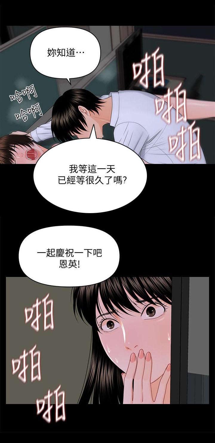 第14章：夜还很长8