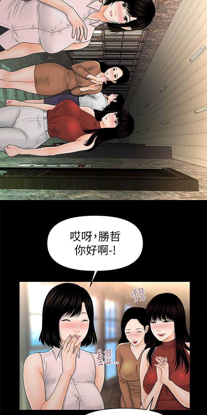 第59章：香饽饽8