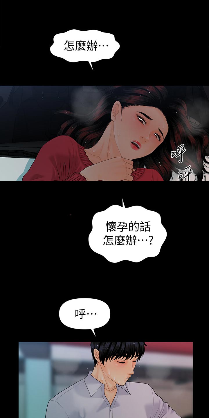 第106章：打击6