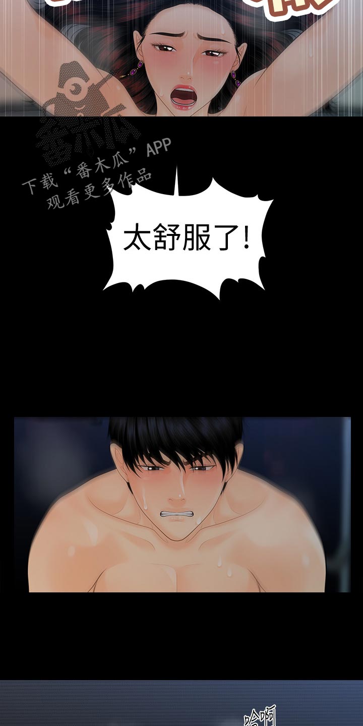 第96章：区别19