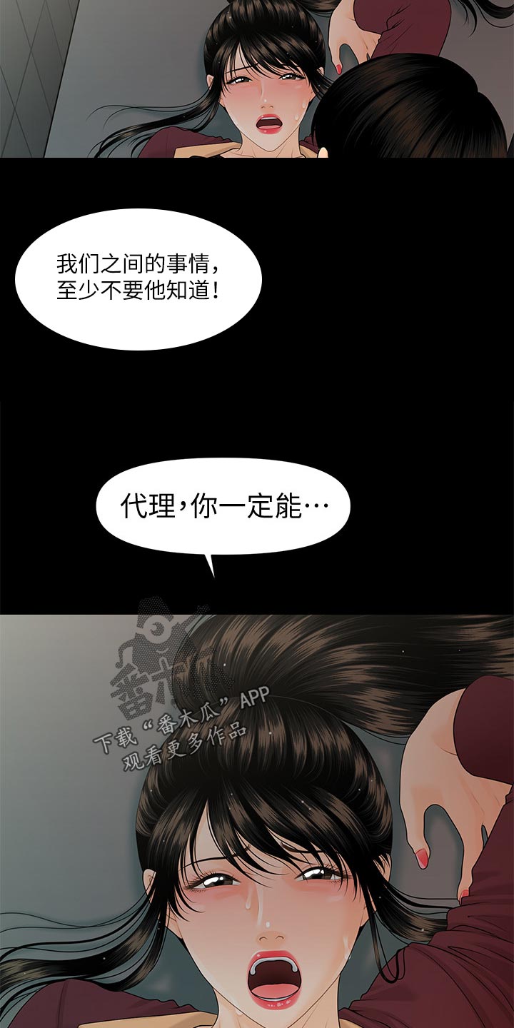 第105章：协议8