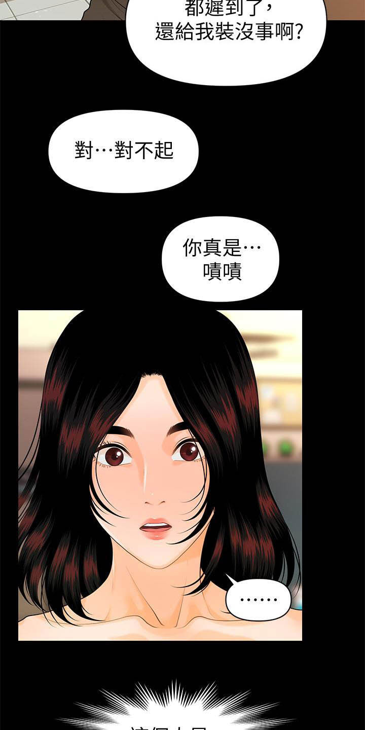 第80章：刁难3